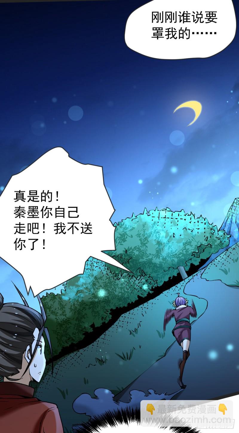 第135话 小巫见大巫-第140话