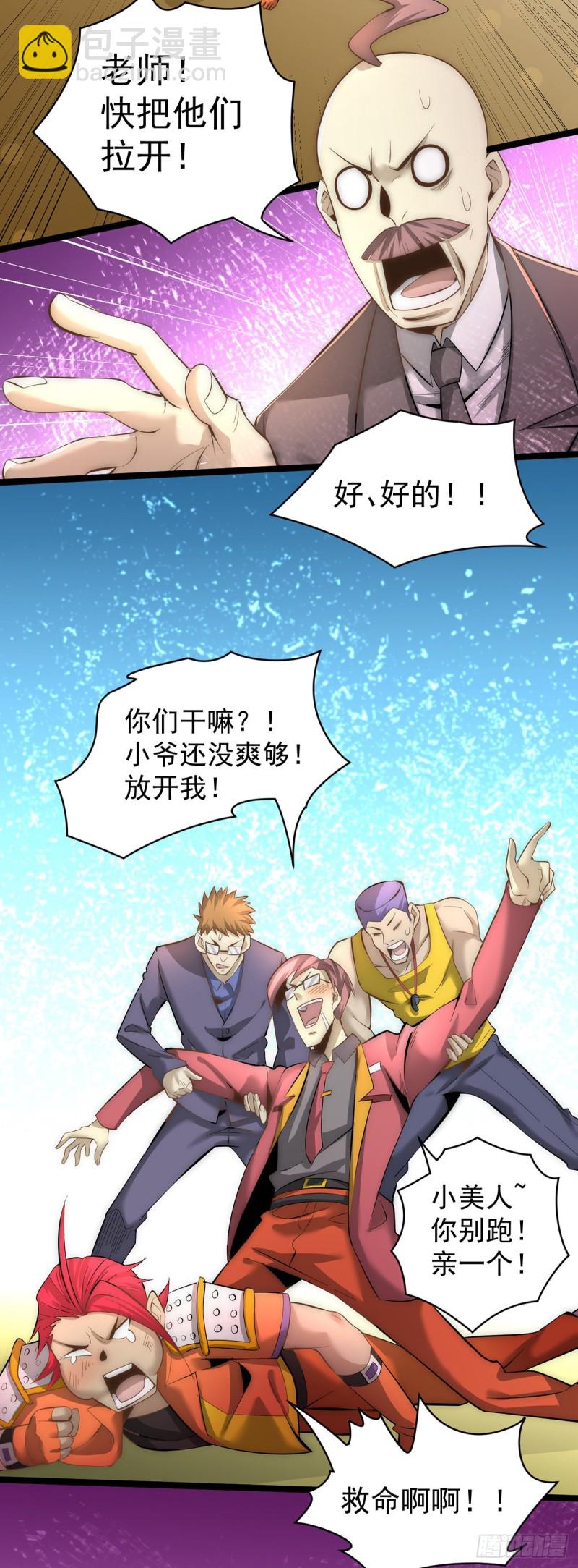 第137话 没想到你是这种人！-第142话