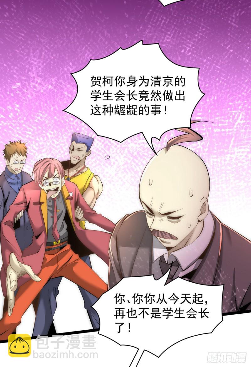 第137话 没想到你是这种人！-第142话