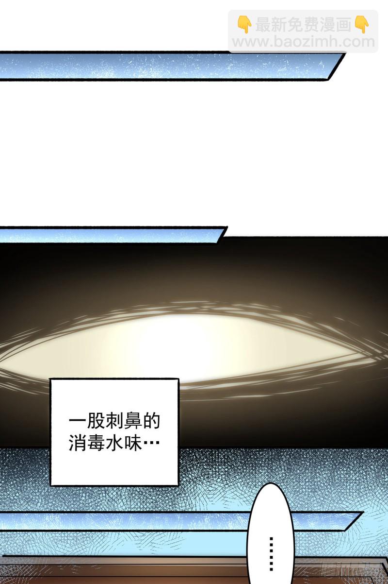 第137话 没想到你是这种人！-第142话