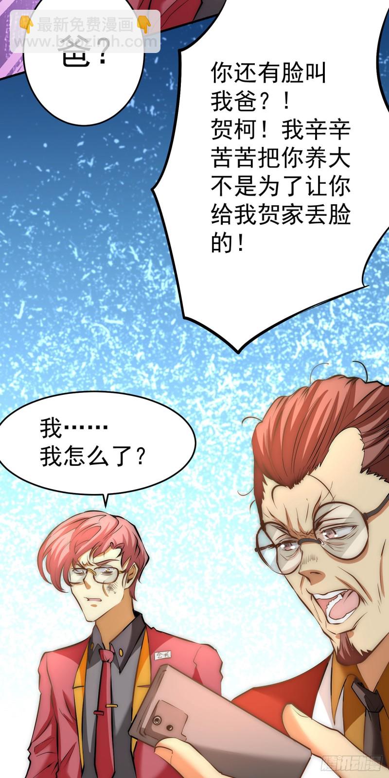 第137话 没想到你是这种人！-第142话