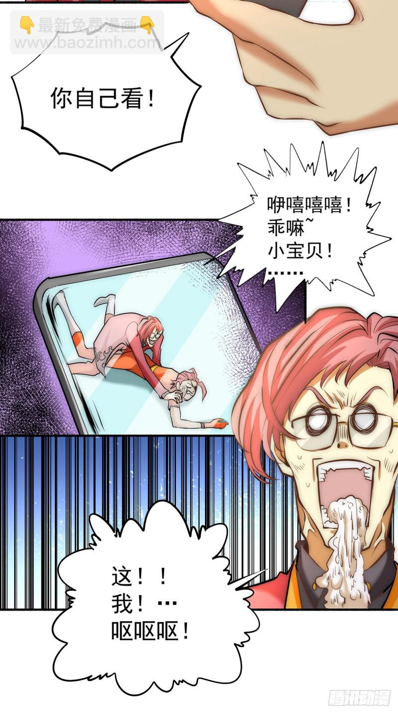 第137话 没想到你是这种人！-第142话