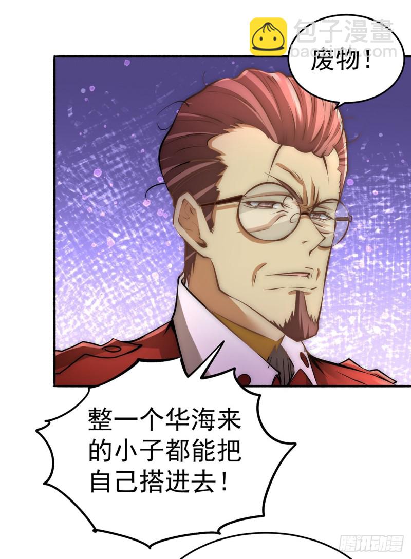 第137话 没想到你是这种人！-第142话