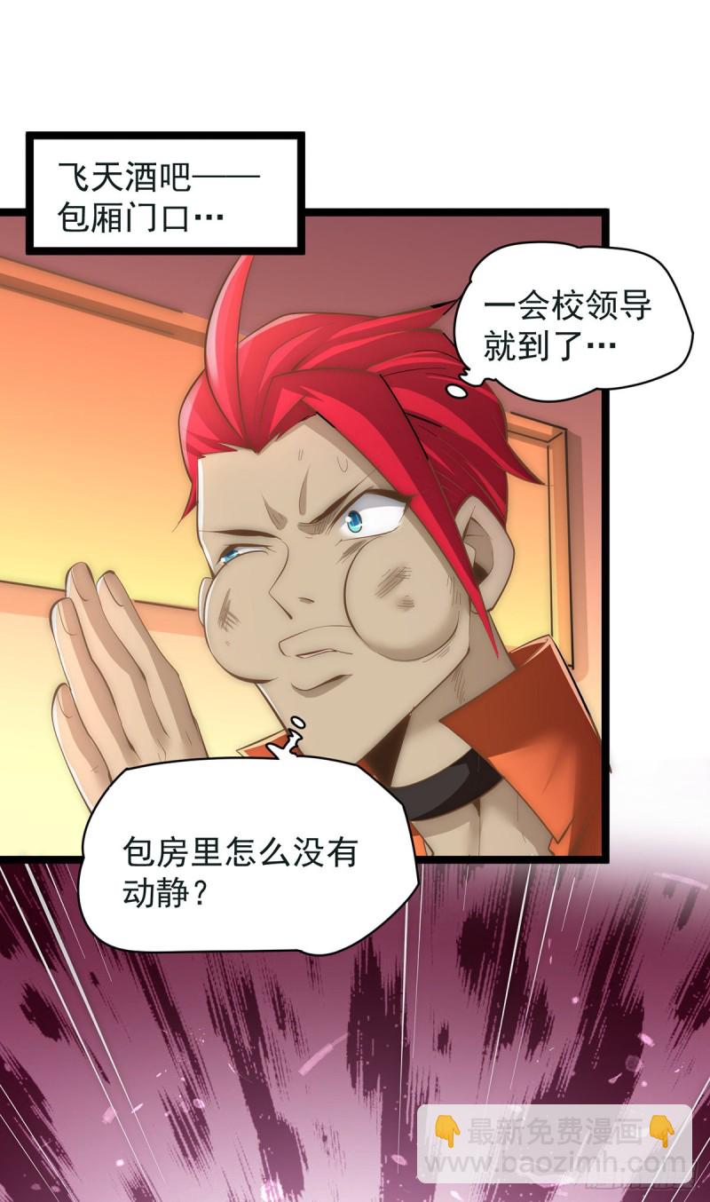 第137话 没想到你是这种人！-第142话