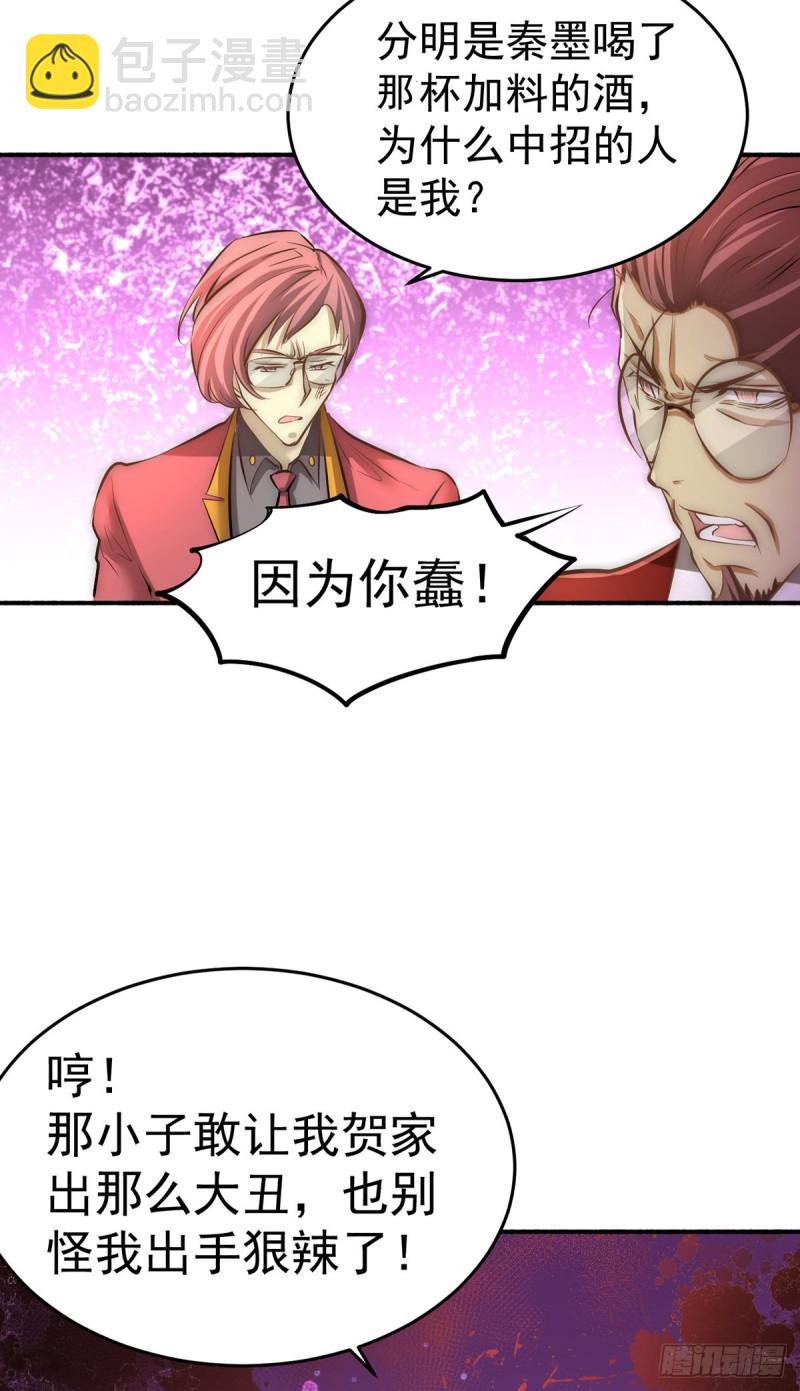 第137话 没想到你是这种人！-第142话