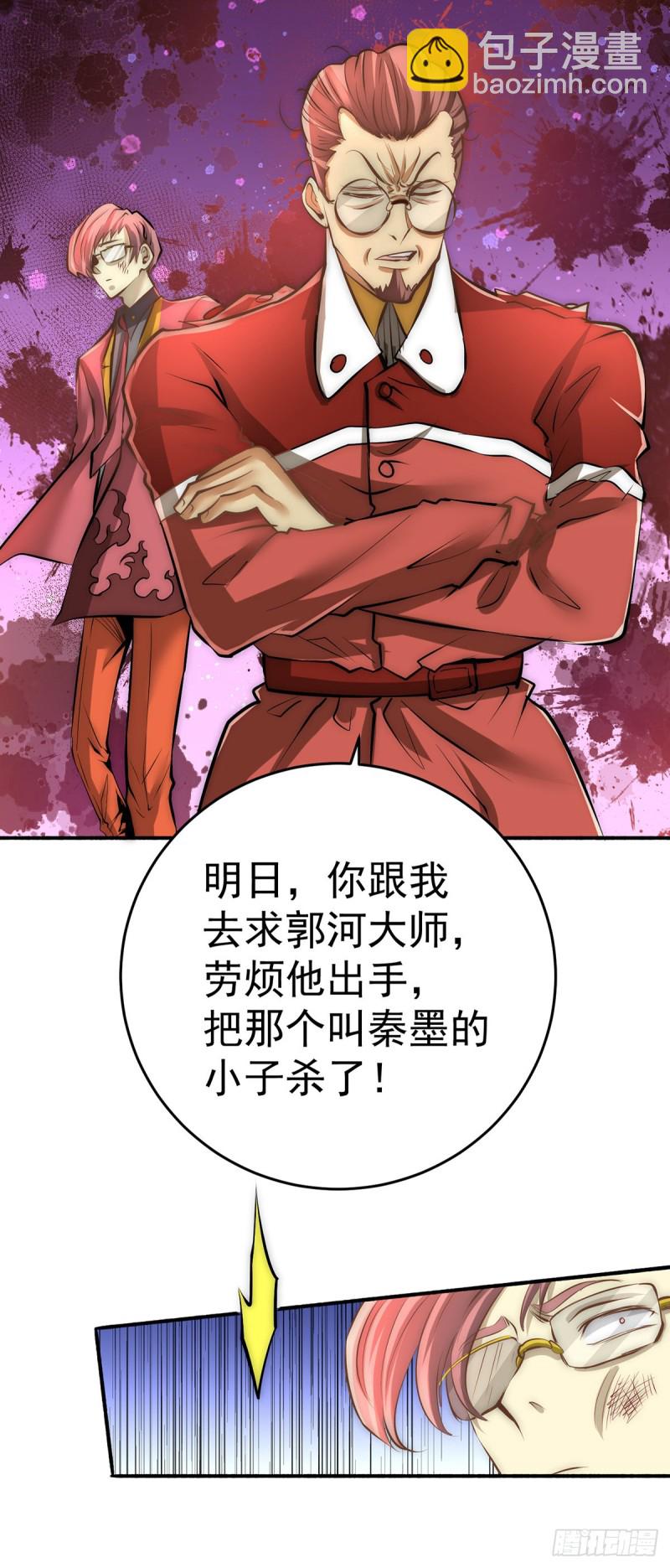 第137话 没想到你是这种人！-第142话