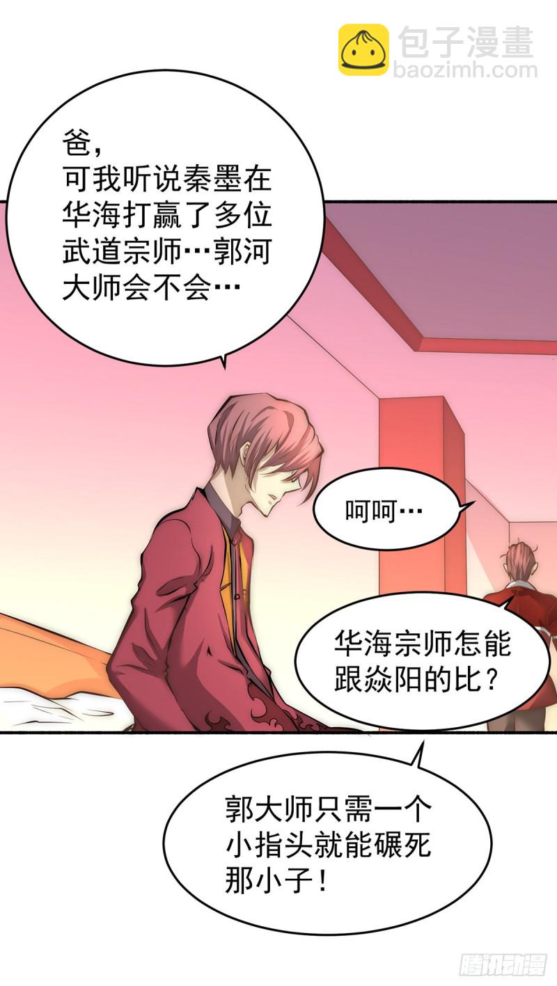 第137话 没想到你是这种人！-第142话