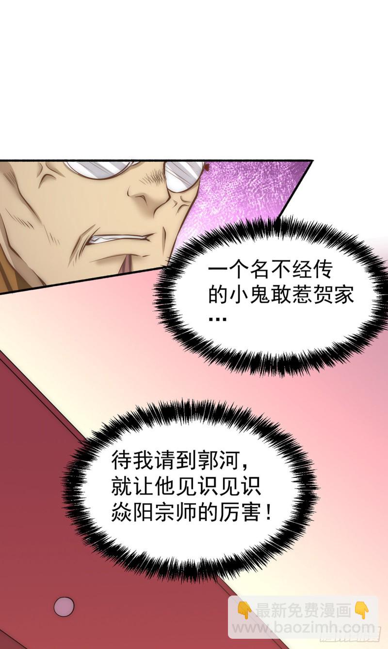 第137话 没想到你是这种人！-第142话