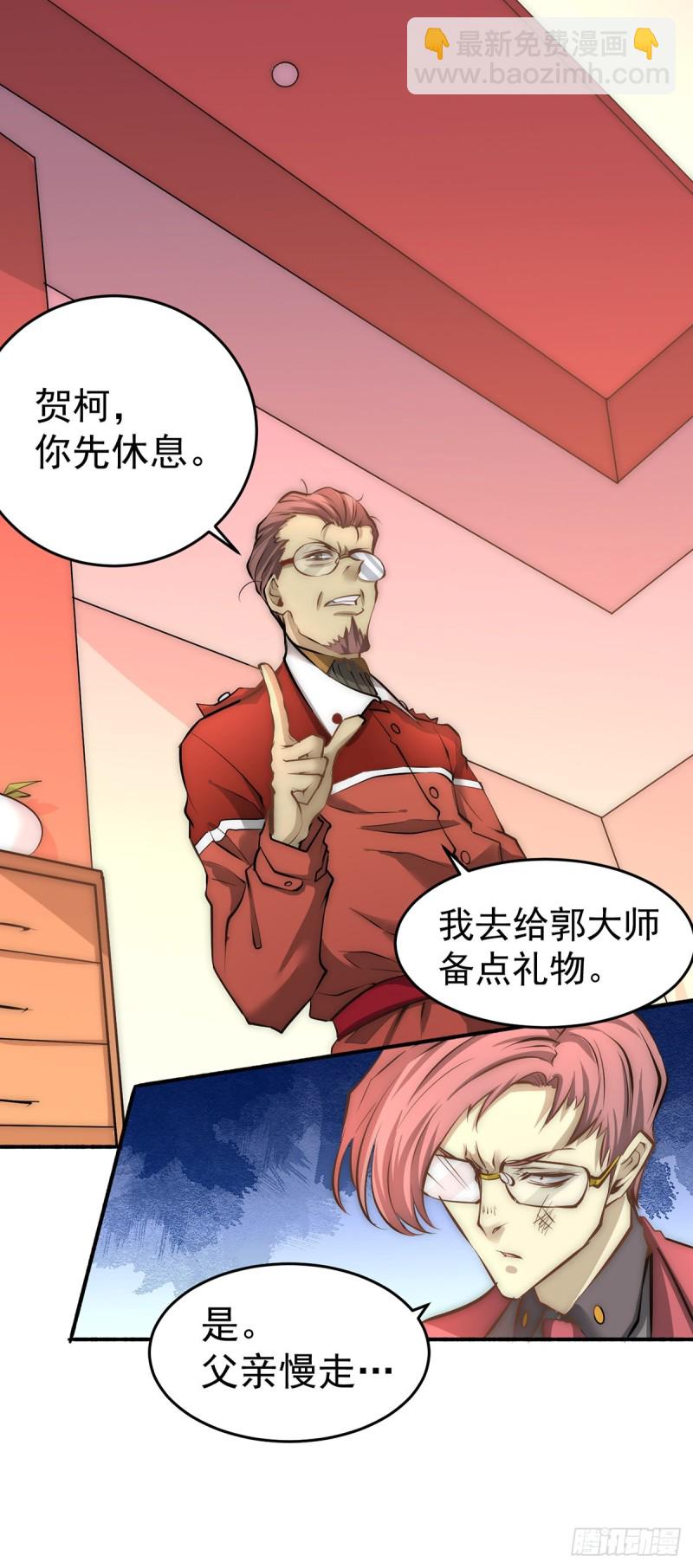 第137话 没想到你是这种人！-第142话