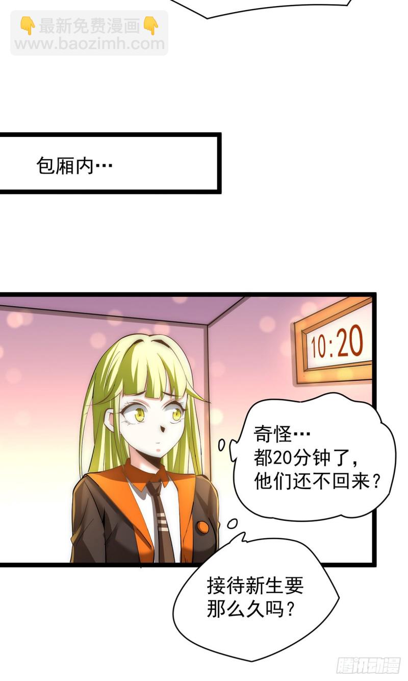 第137话 没想到你是这种人！-第142话