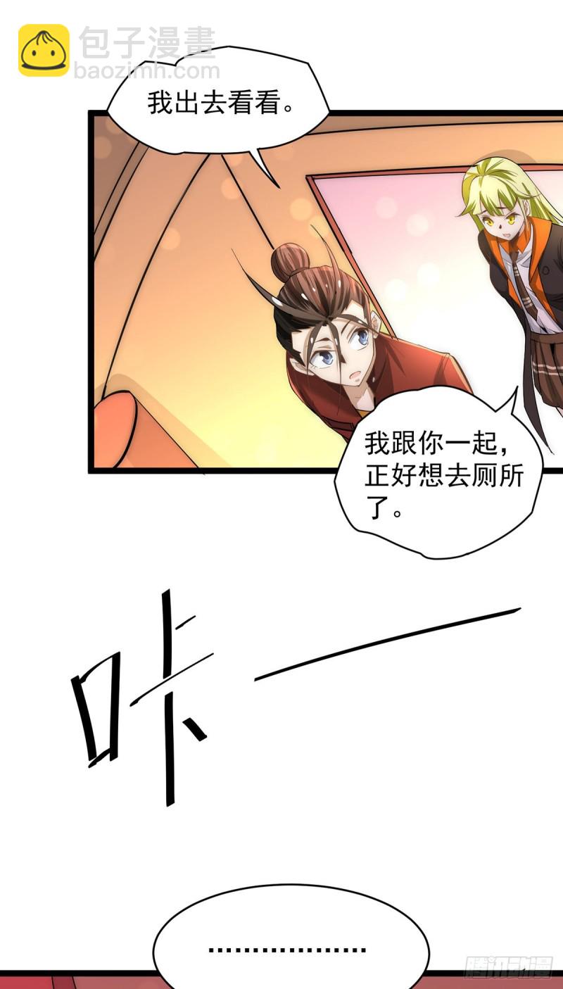 第137话 没想到你是这种人！-第142话