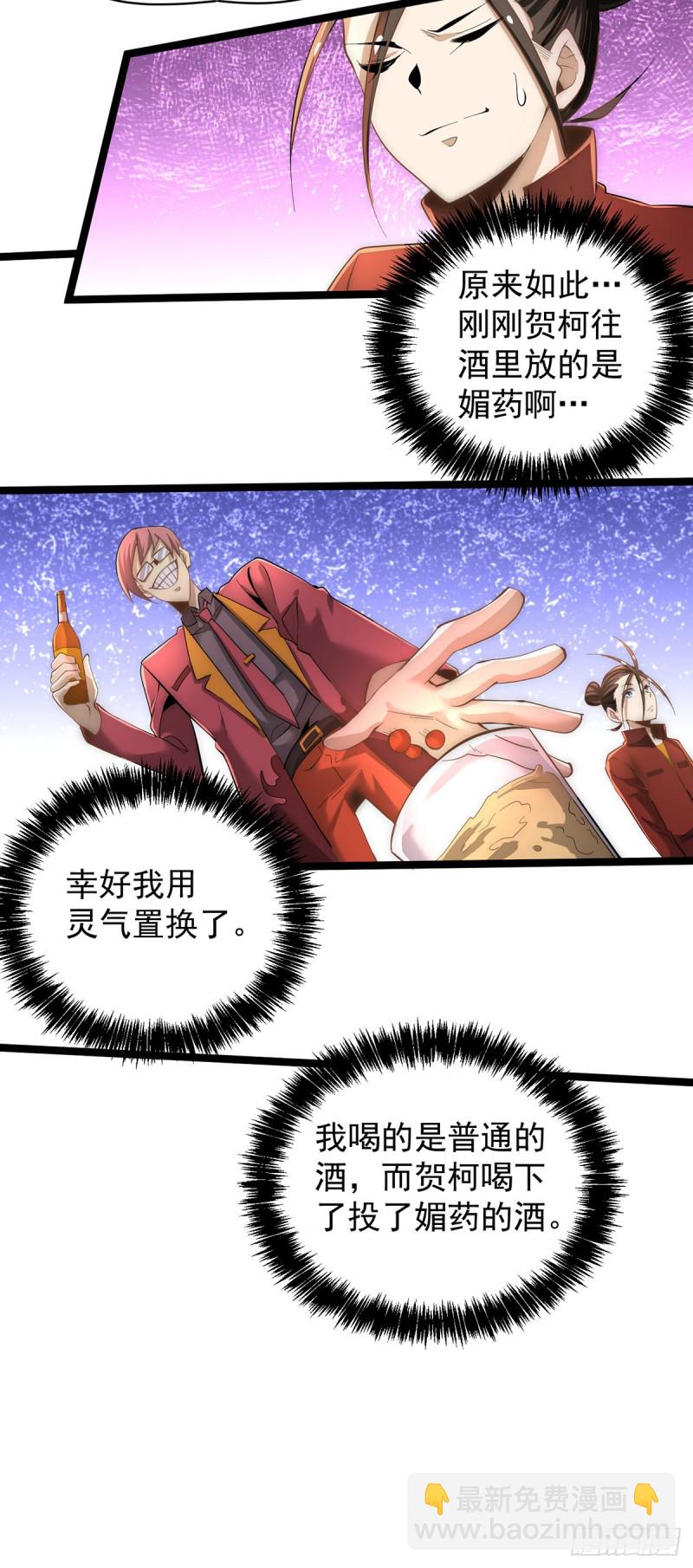第137话 没想到你是这种人！-第142话