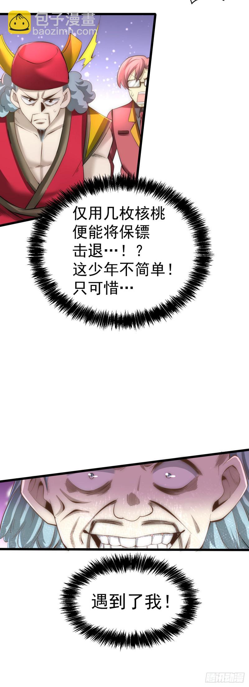第139话 秦墨危！-第144话