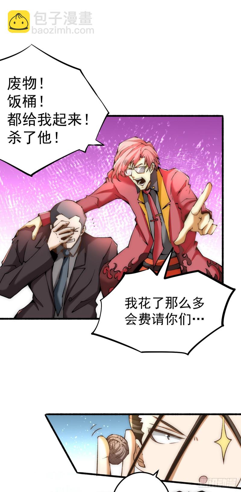 第139话 秦墨危！-第144话