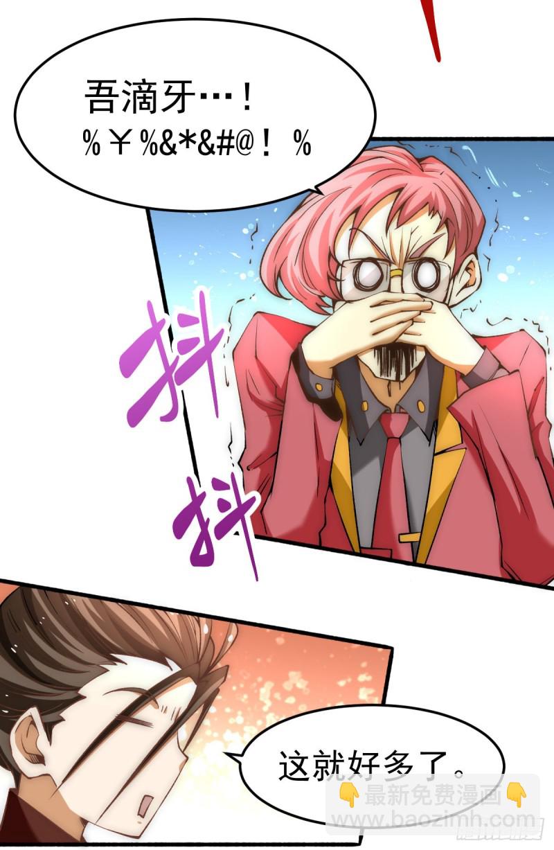 第139话 秦墨危！-第144话