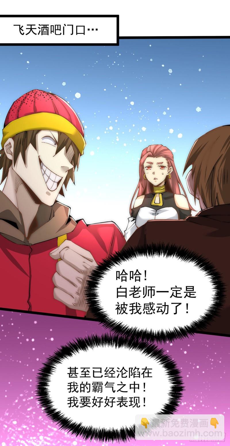 第139话 秦墨危！-第144话