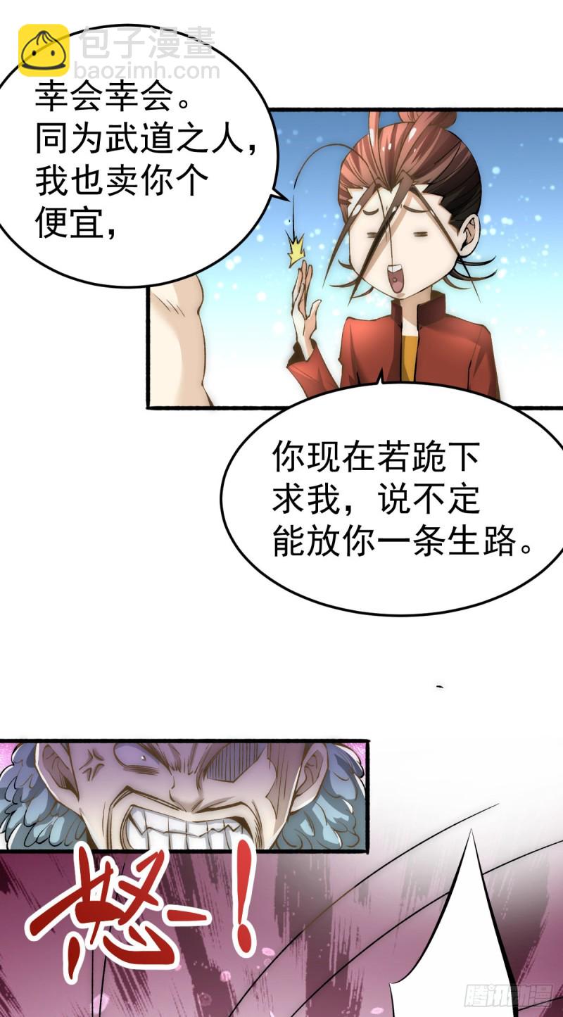 第139话 秦墨危！-第144话