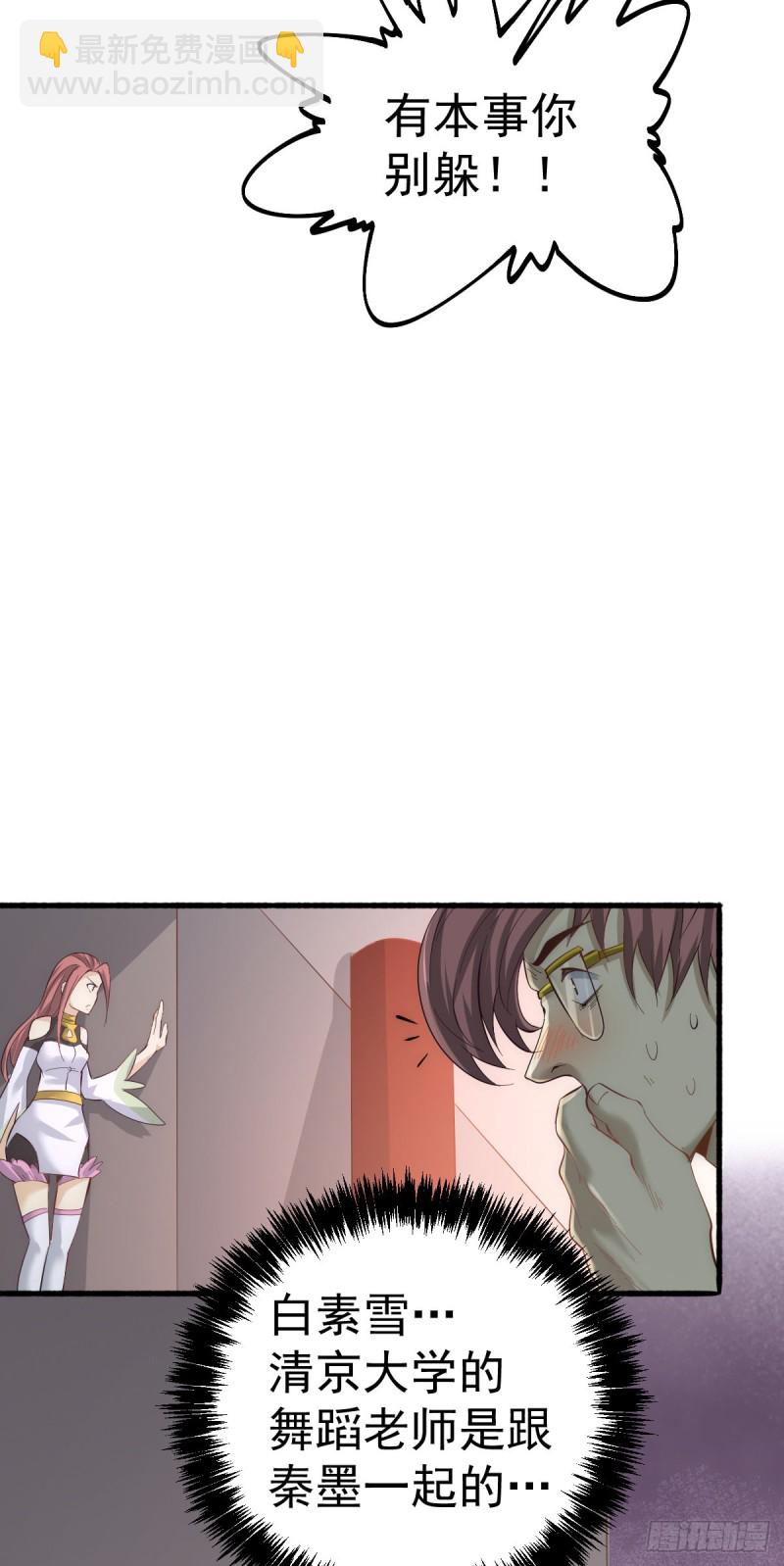 第139话 秦墨危！-第144话