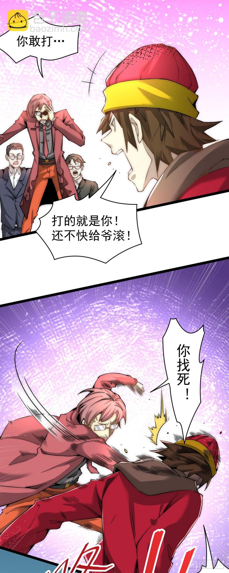 第139话 秦墨危！-第144话