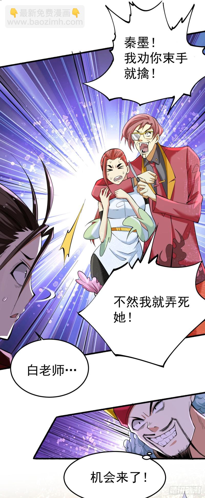 第139话 秦墨危！-第144话