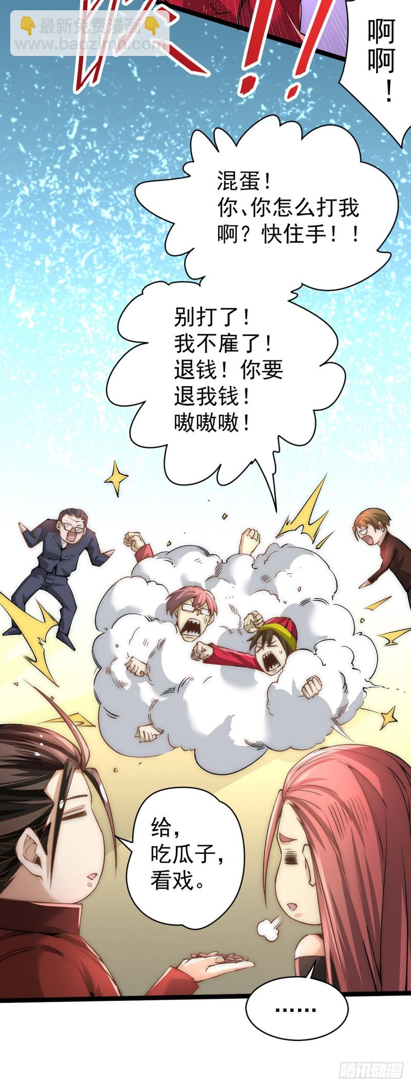 第139话 秦墨危！-第144话
