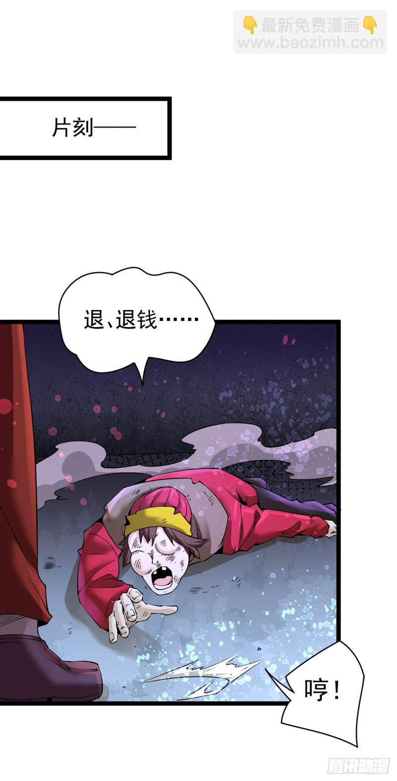 第139话 秦墨危！-第144话
