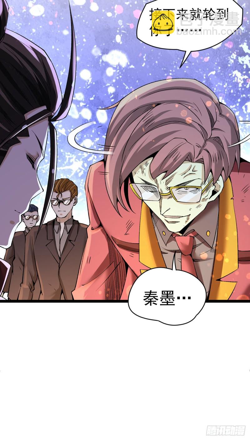 第139话 秦墨危！-第144话