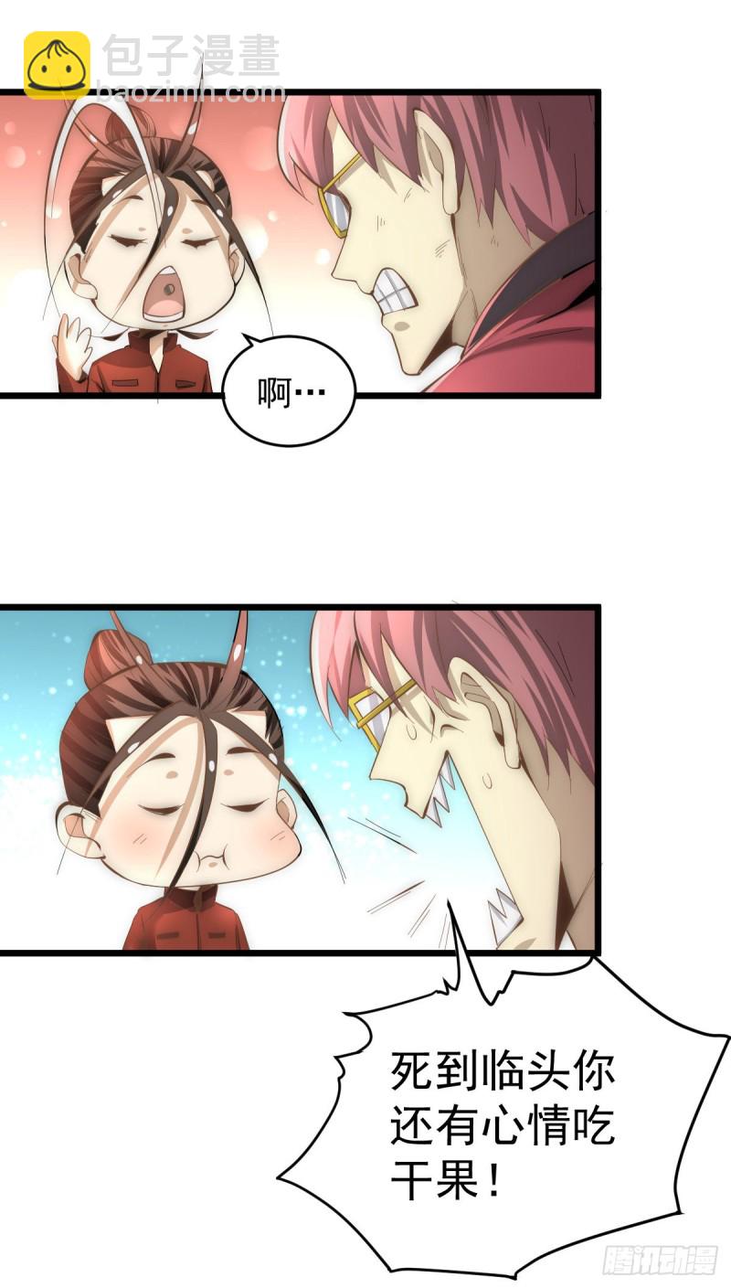第139话 秦墨危！-第144话