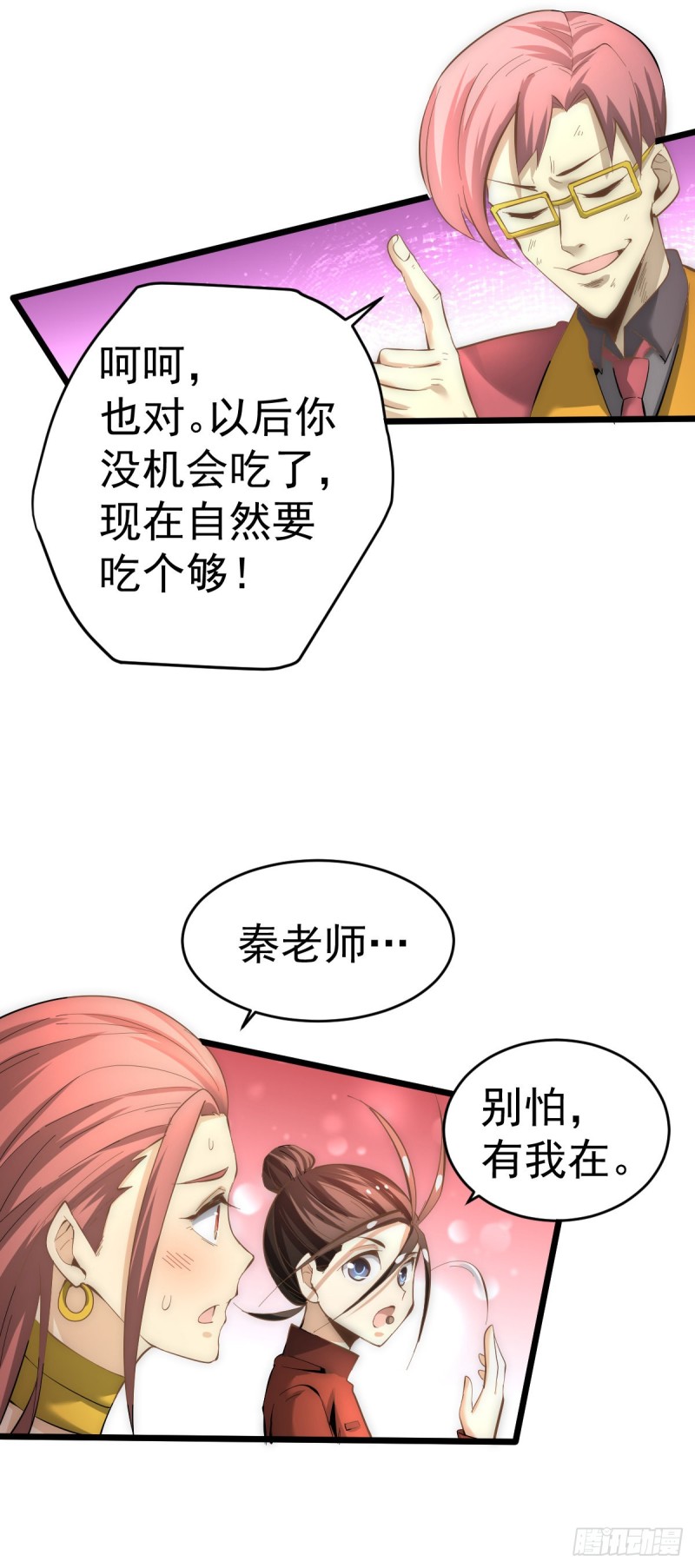 第139话 秦墨危！-第144话