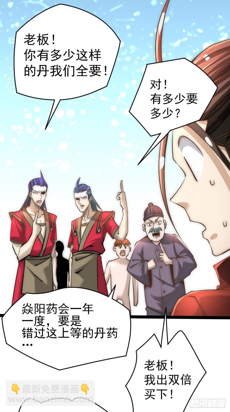 第141话 天澜香-第146话