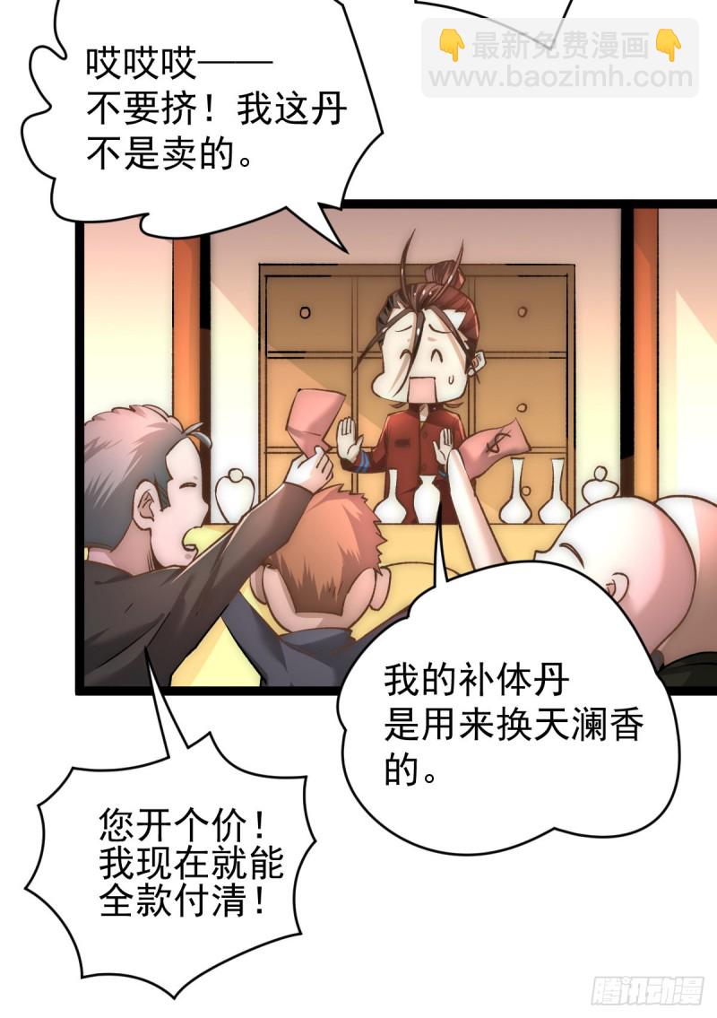 第141话 天澜香-第146话