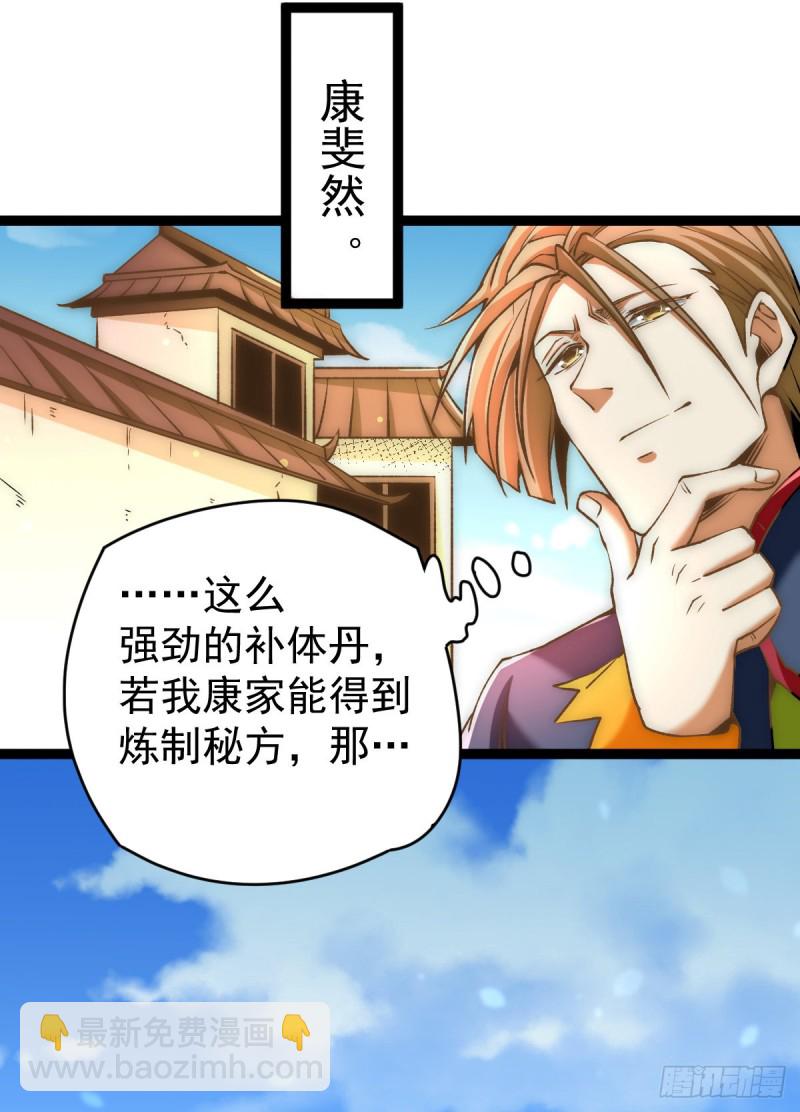 第141话 天澜香-第146话