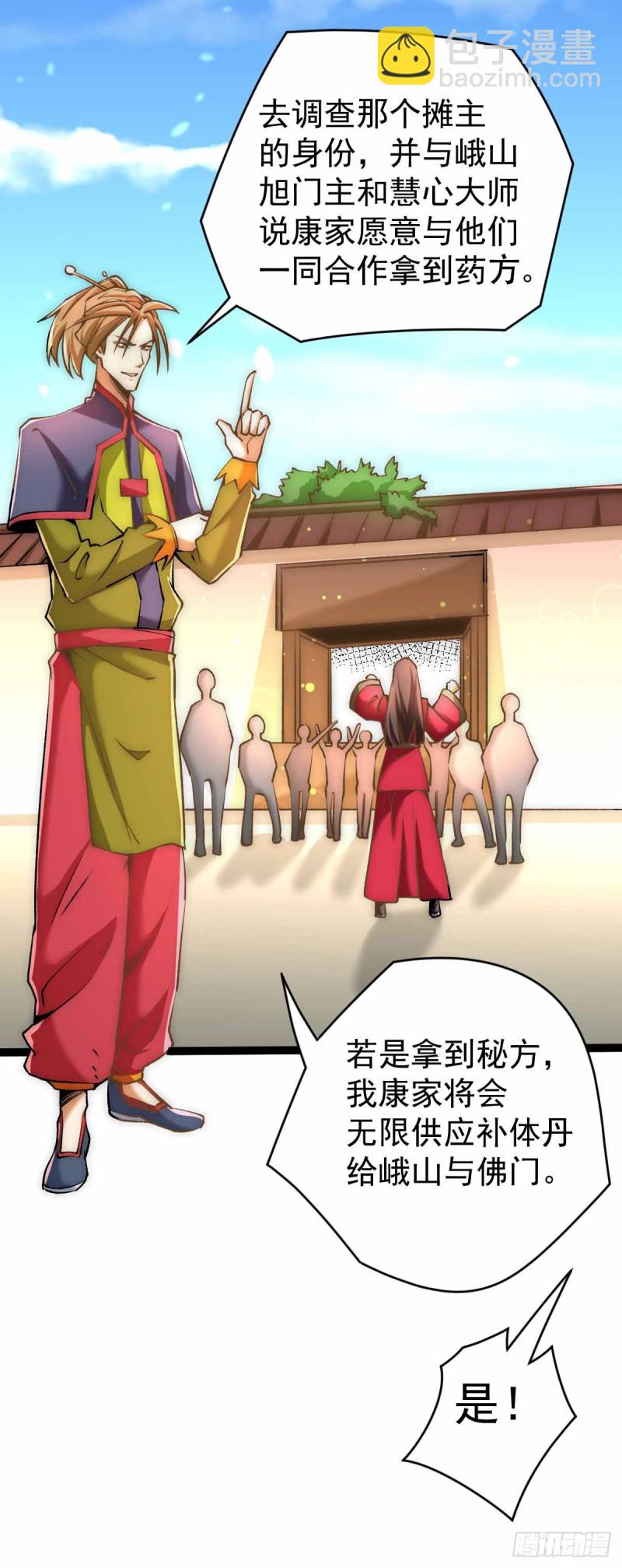 第141话 天澜香-第146话