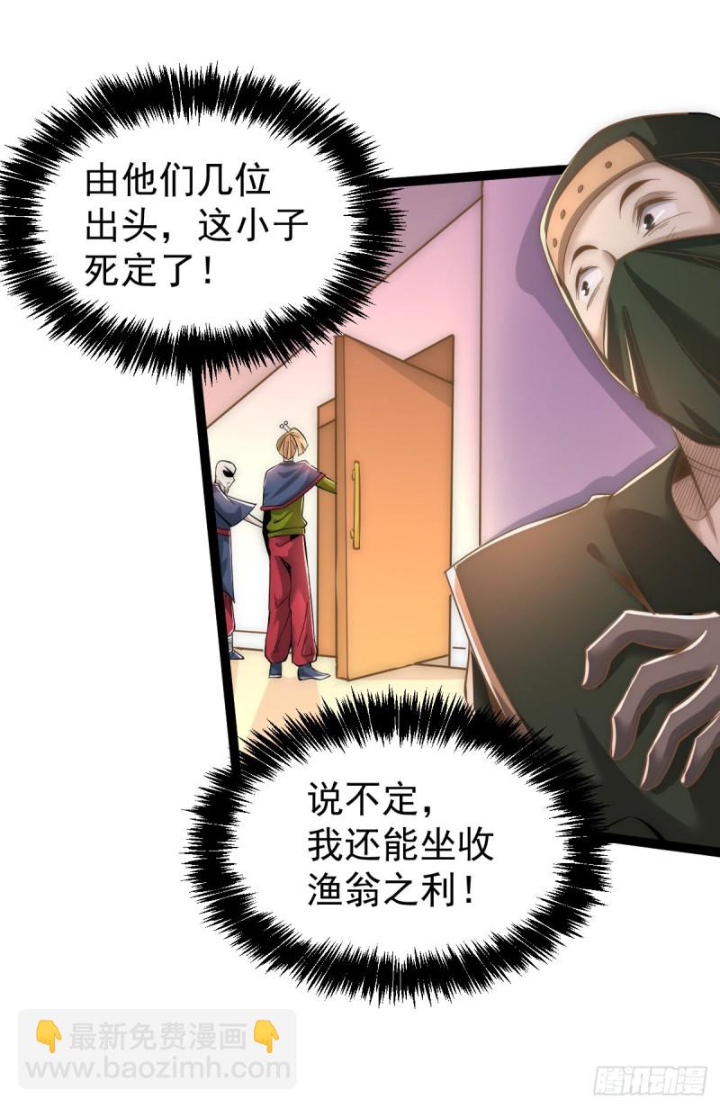 第141话 天澜香-第146话
