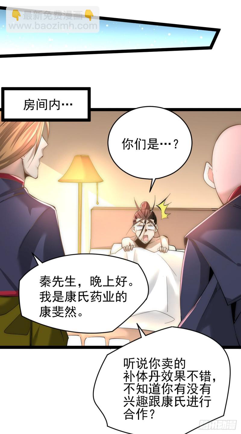 第141话 天澜香-第146话