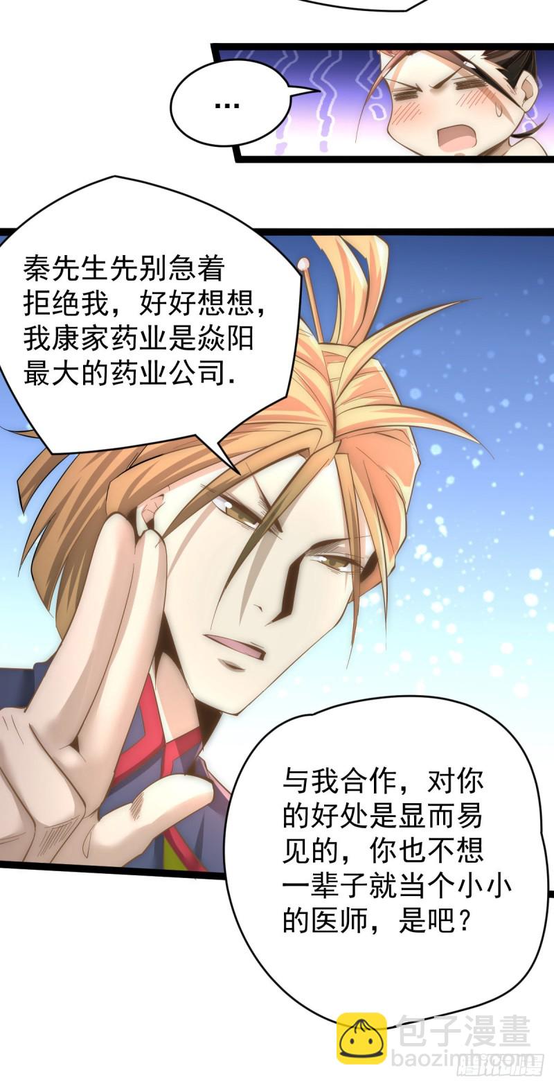 第141话 天澜香-第146话
