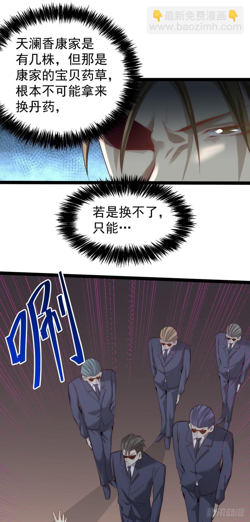 第141话 天澜香-第146话