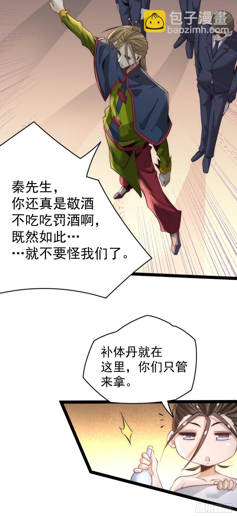 第141话 天澜香-第146话