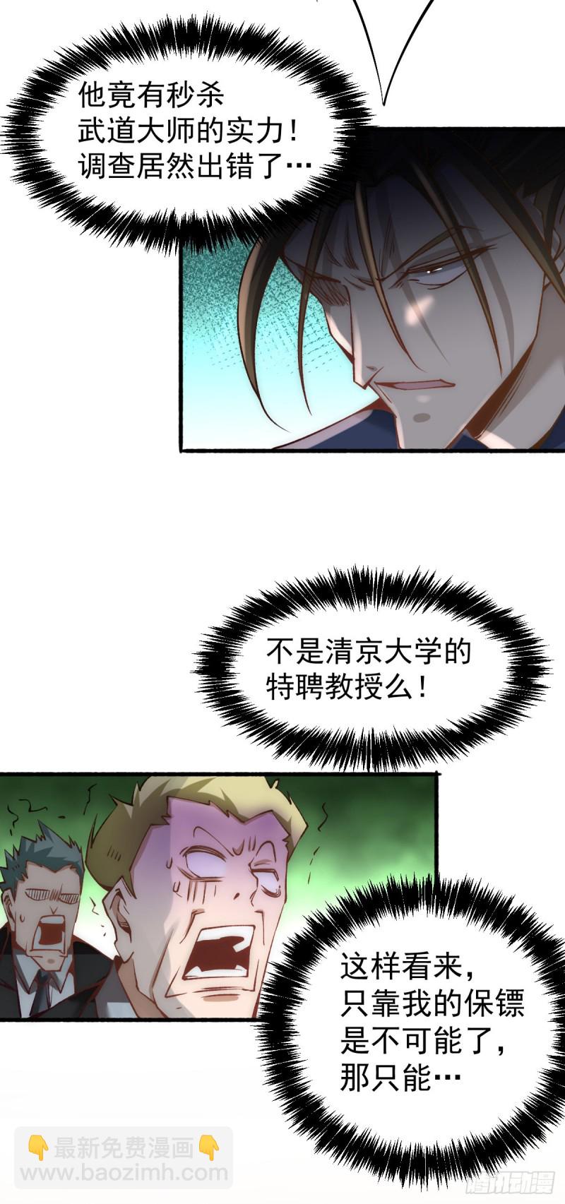 第141话 天澜香-第146话