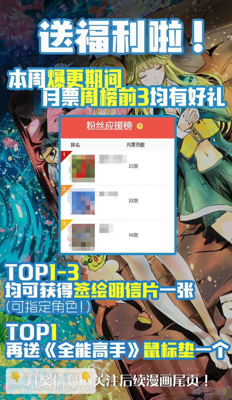 第141话 天澜香-第146话