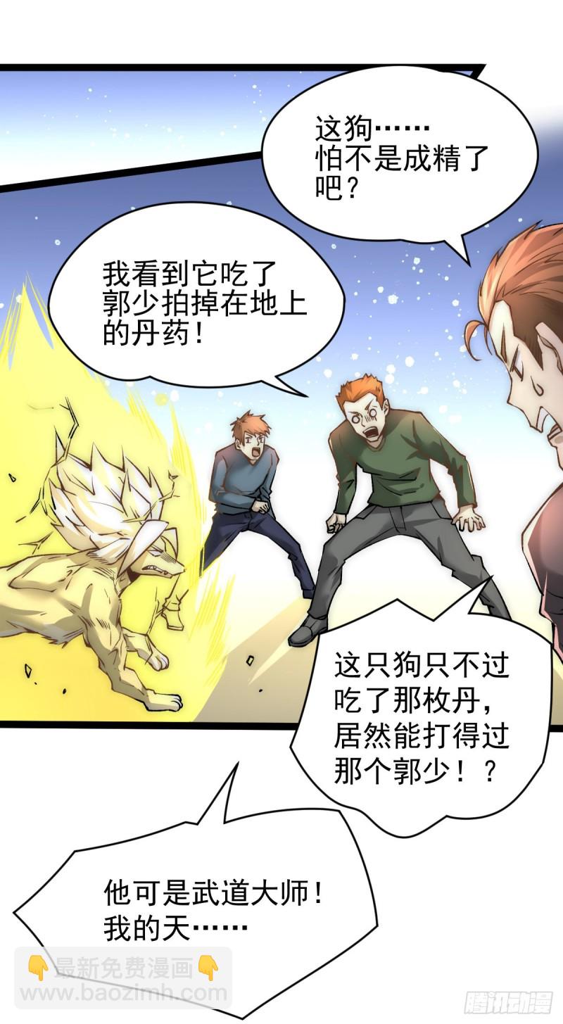 第141话 天澜香-第146话