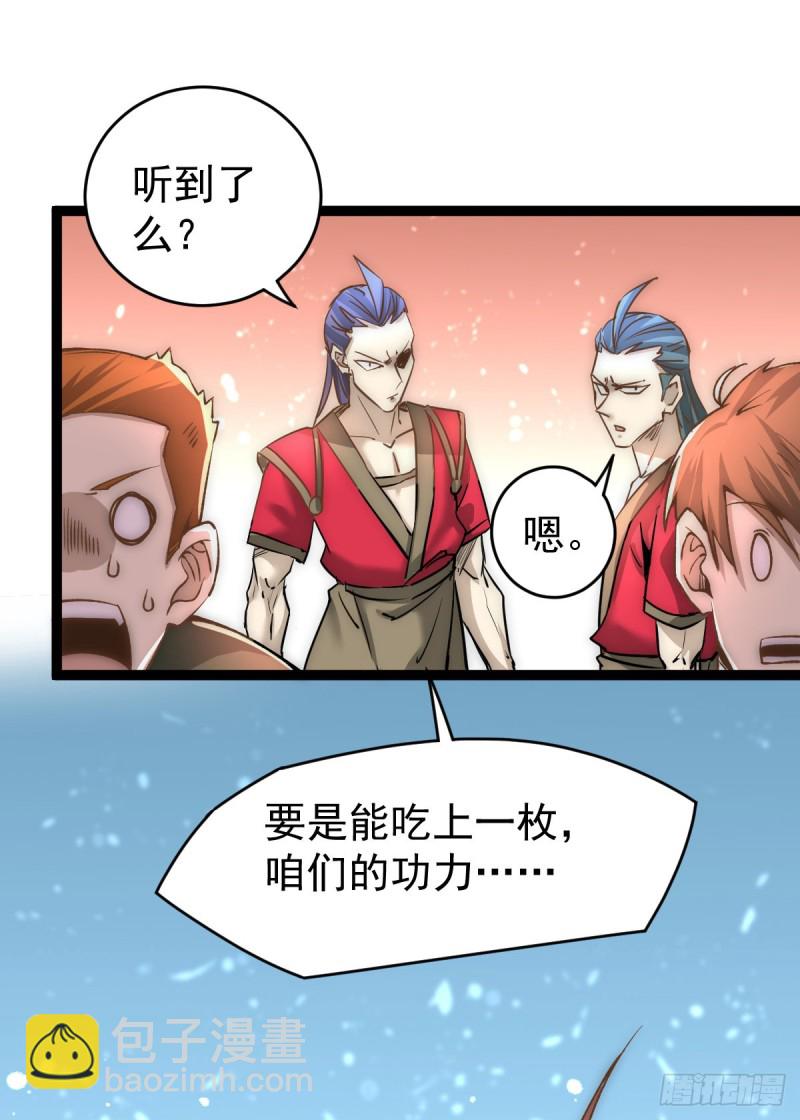 第141话 天澜香-第146话