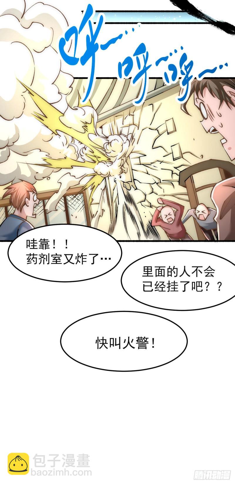 第143话 乌龙！-第148话