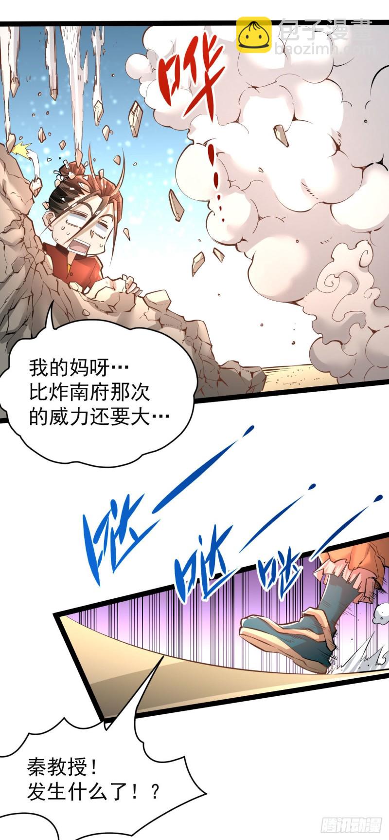 第143话 乌龙！-第148话
