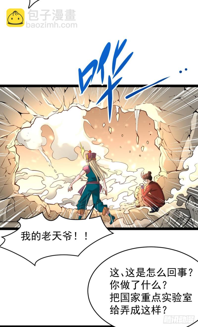 第143话 乌龙！-第148话