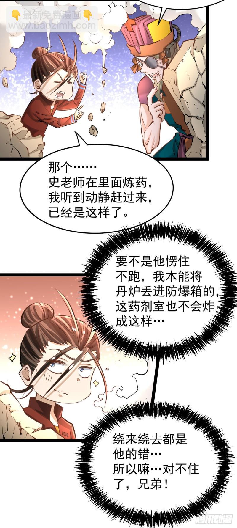 第143话 乌龙！-第148话
