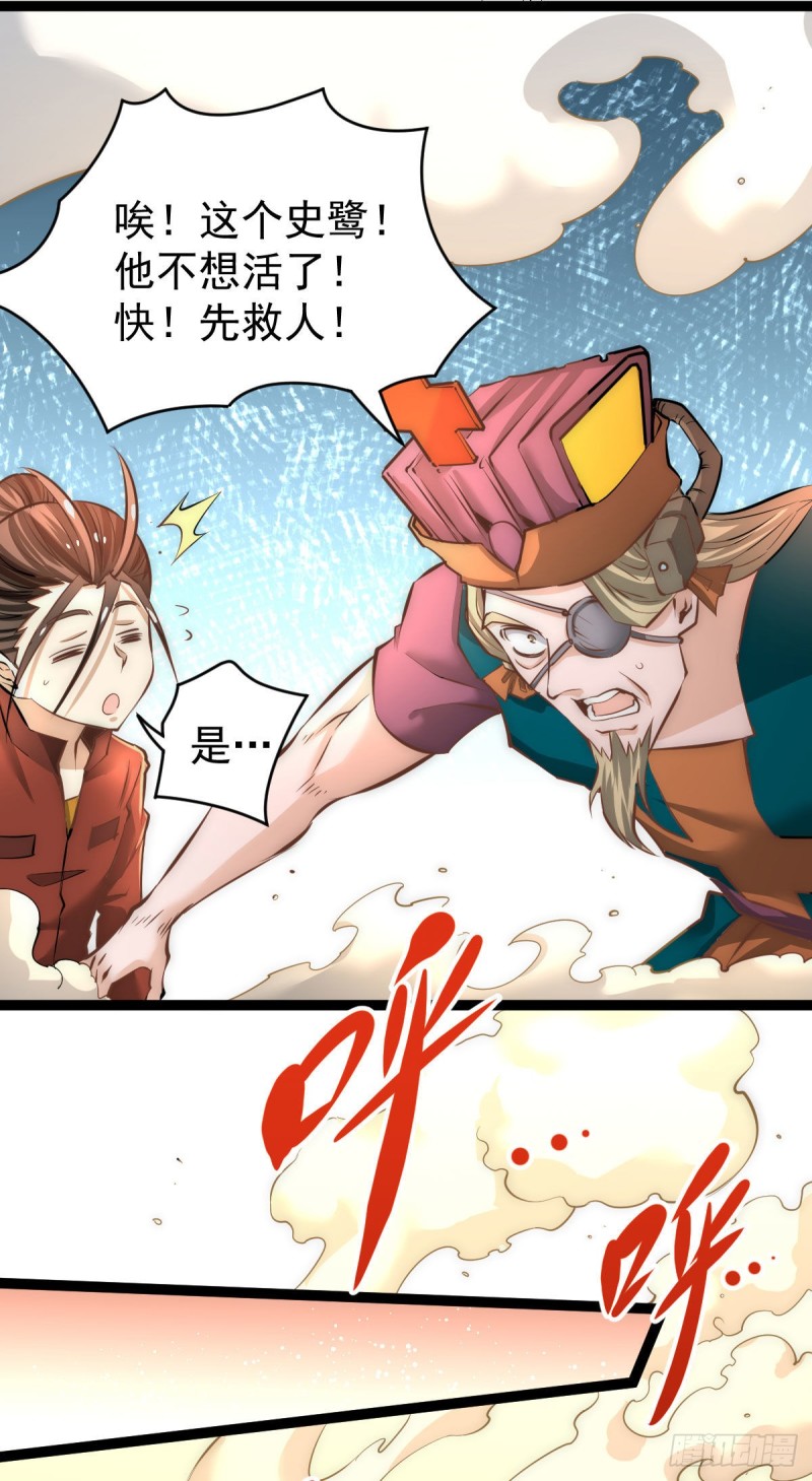 第143话 乌龙！-第148话