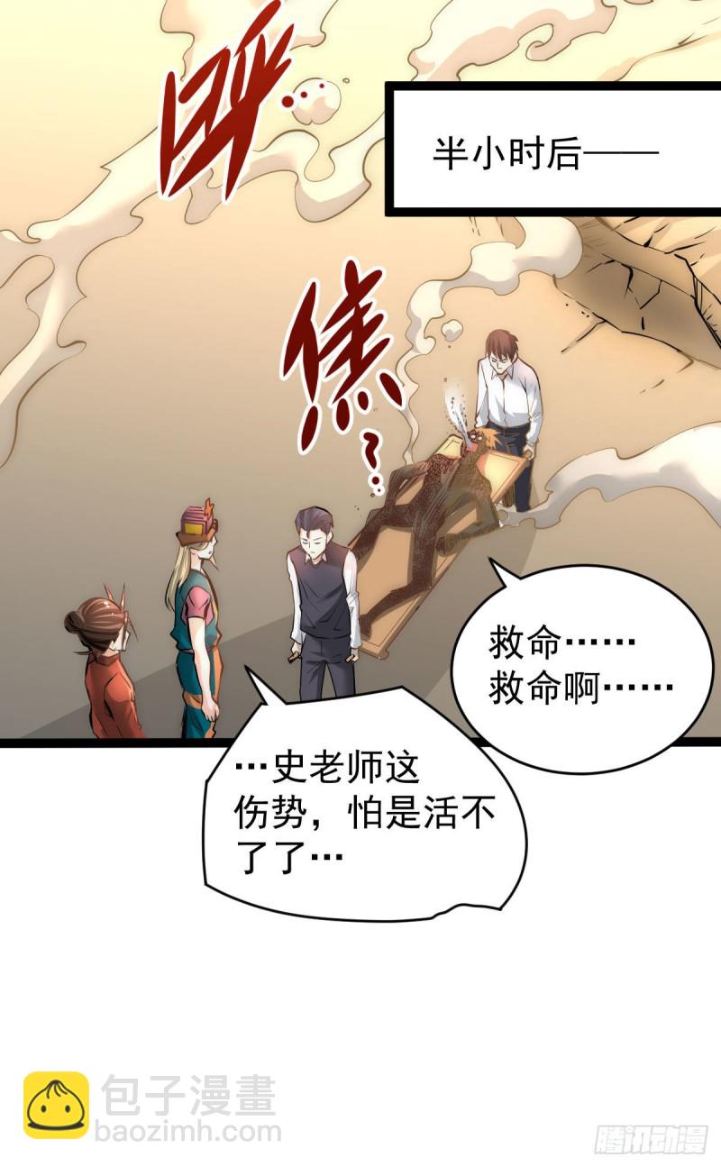 第143话 乌龙！-第148话