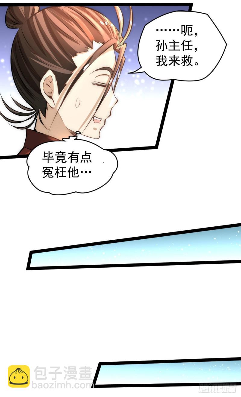 第143话 乌龙！-第148话