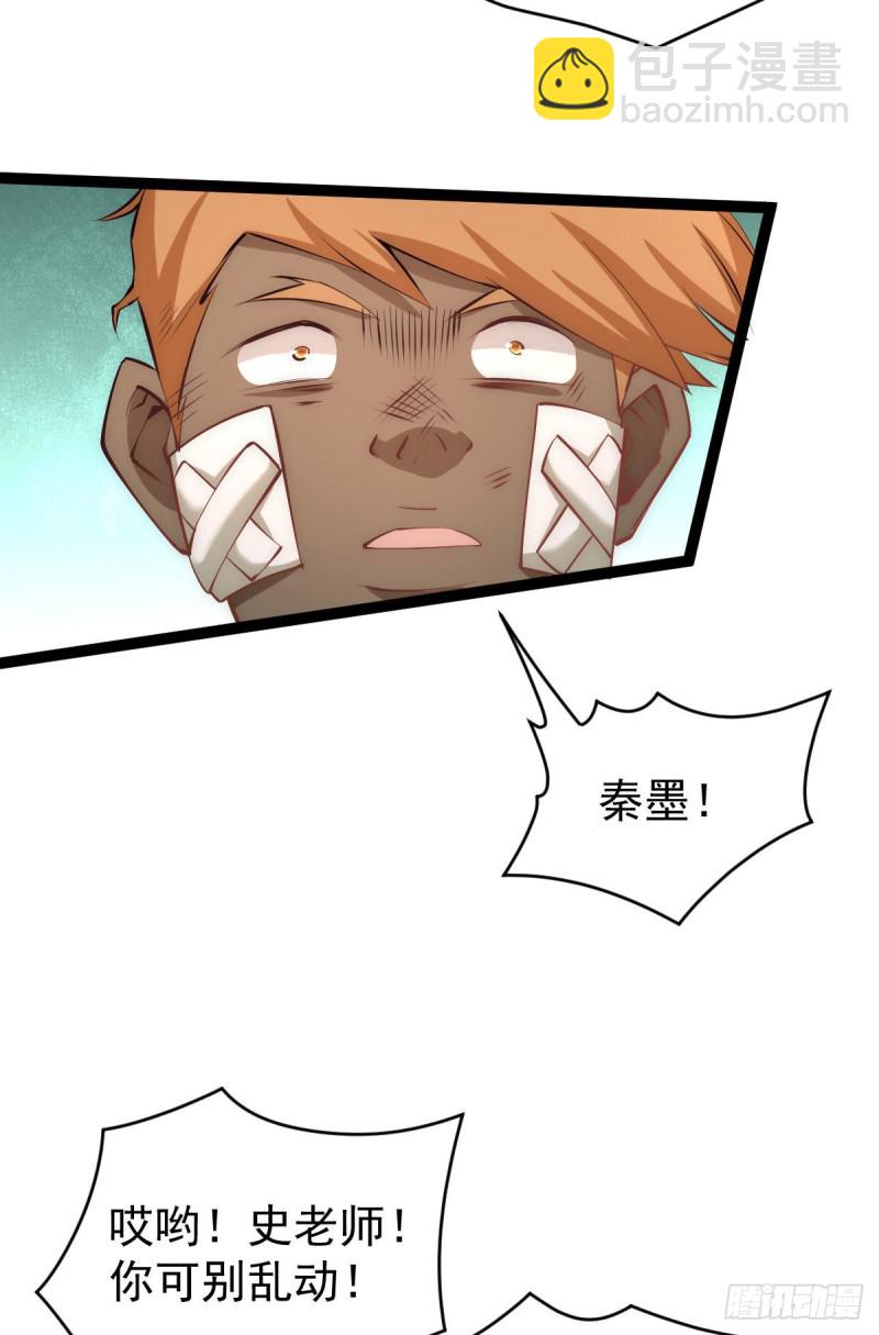 第143话 乌龙！-第148话